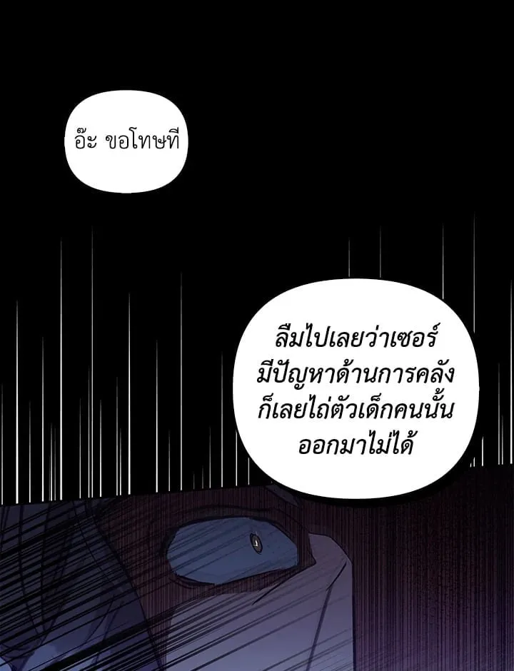 เรกาส ตอนที่ 55120