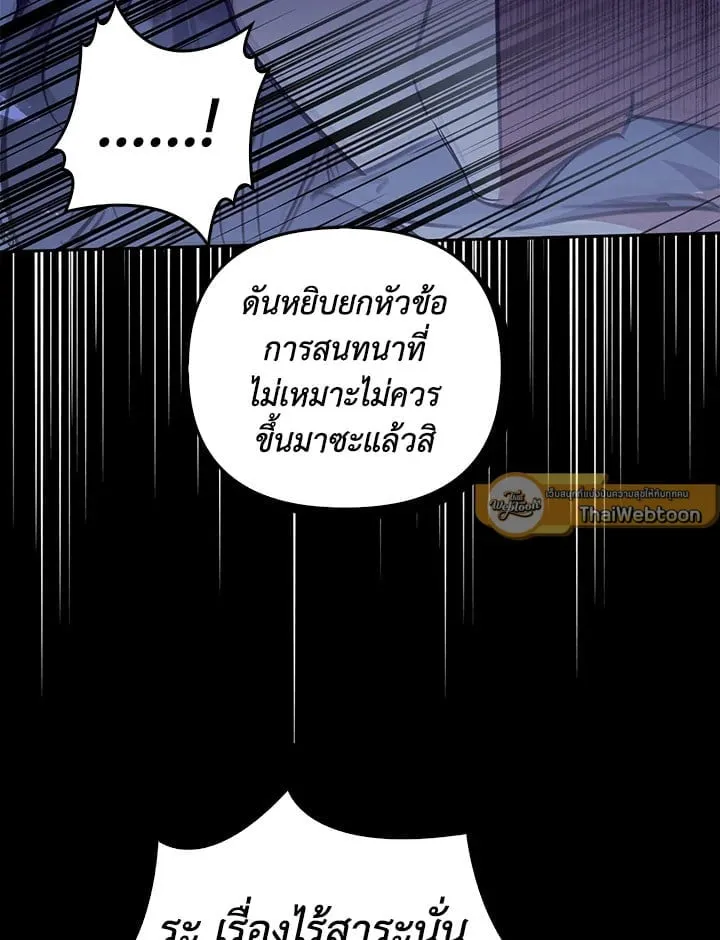 เรกาส ตอนที่ 55121