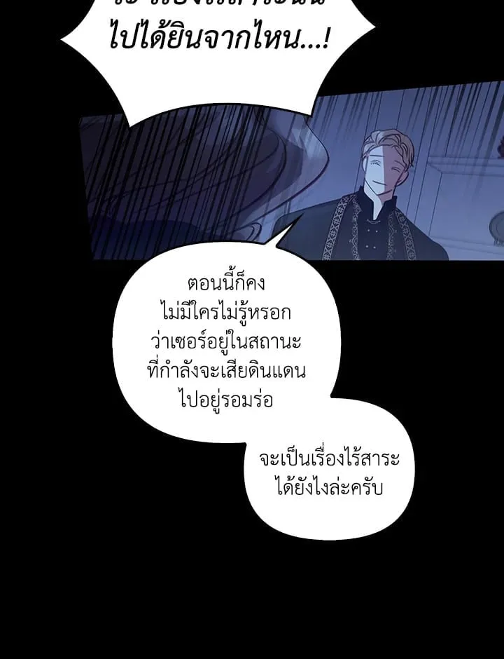 เรกาส ตอนที่ 55122