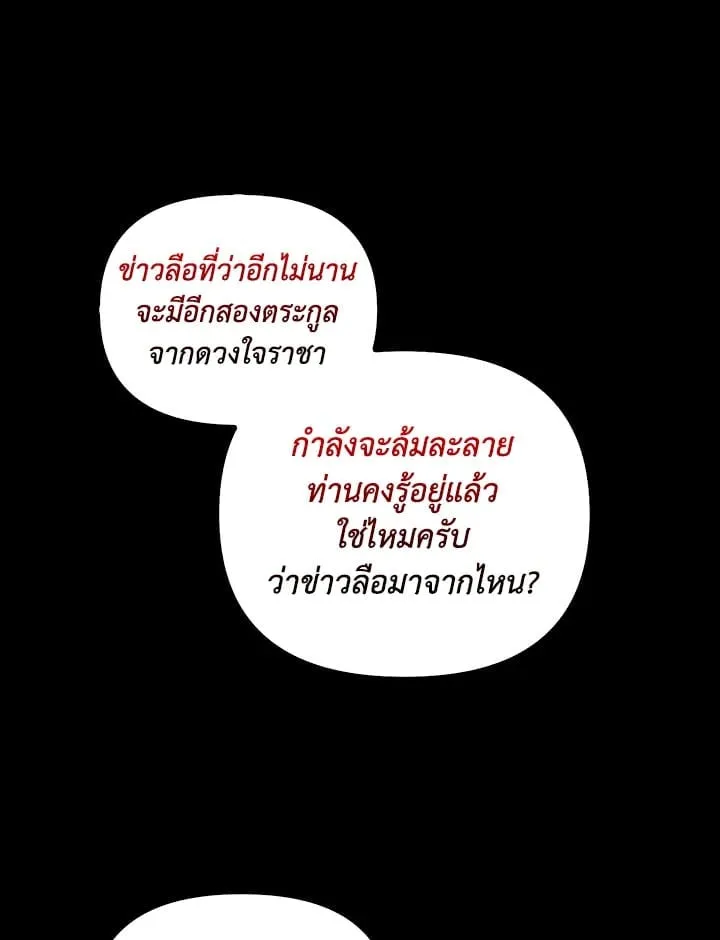 เรกาส ตอนที่ 55123