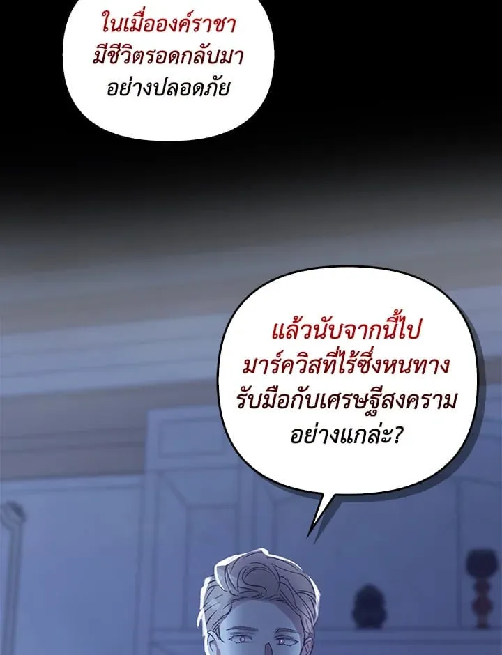 เรกาส ตอนที่ 55124