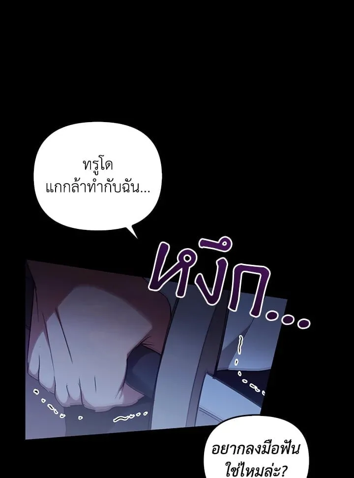 เรกาส ตอนที่ 55126