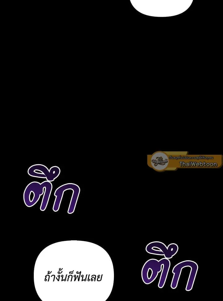 เรกาส ตอนที่ 55127