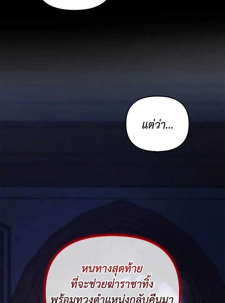 เรกาส ตอนที่ 55128