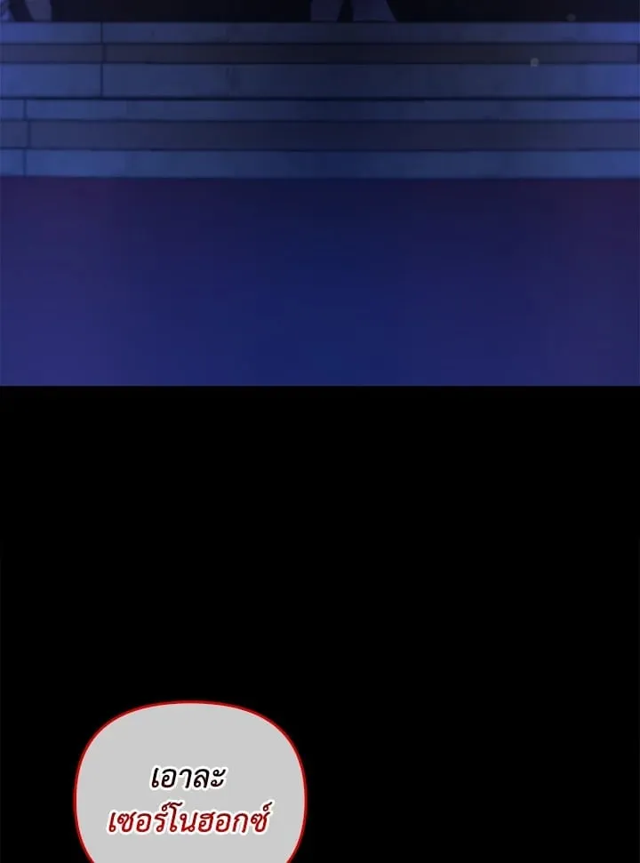 เรกาส ตอนที่ 55130