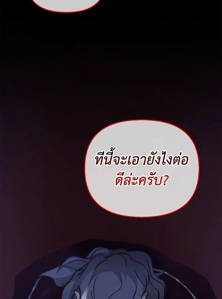 เรกาส ตอนที่ 55131