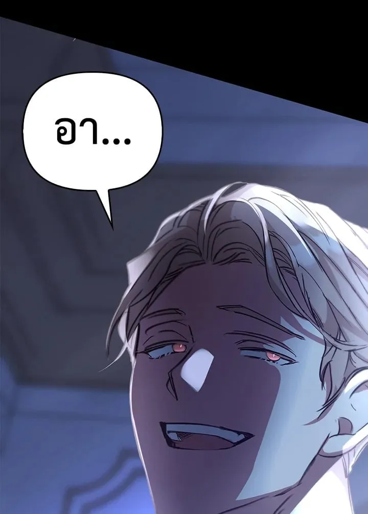 เรกาส ตอนที่ 55138