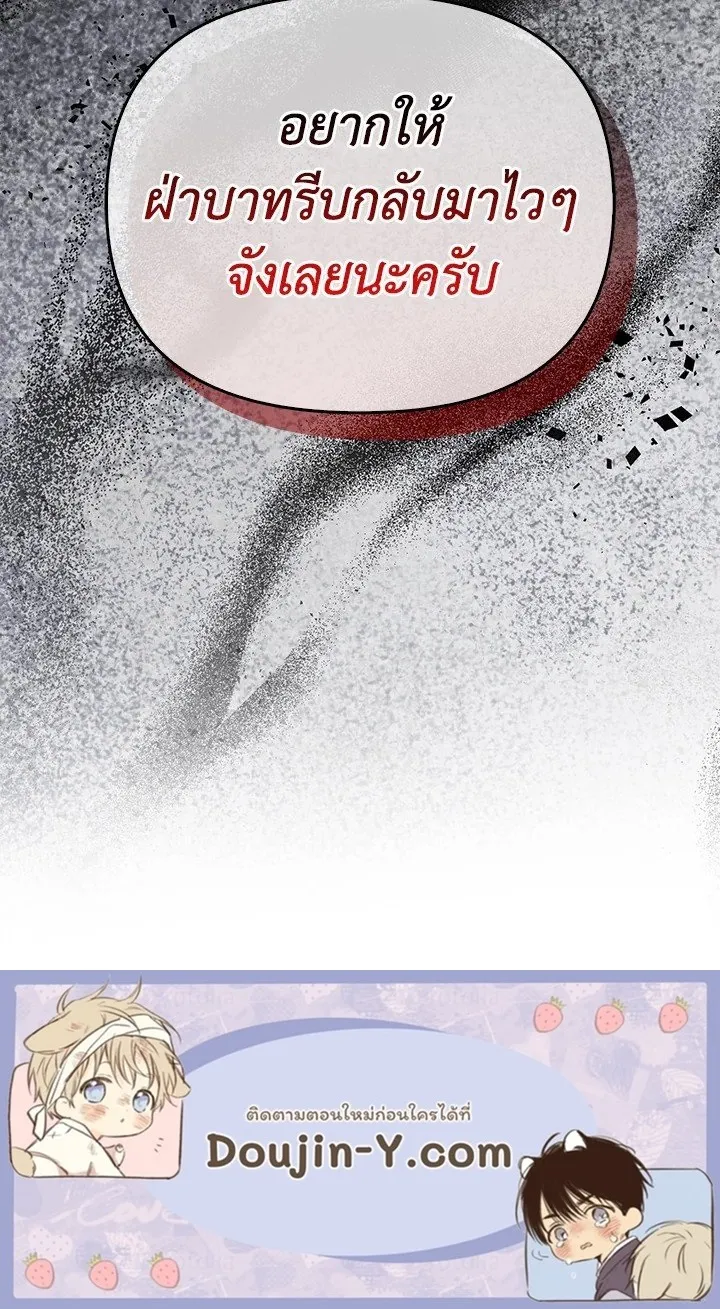 เรกาส ตอนที่ 55140