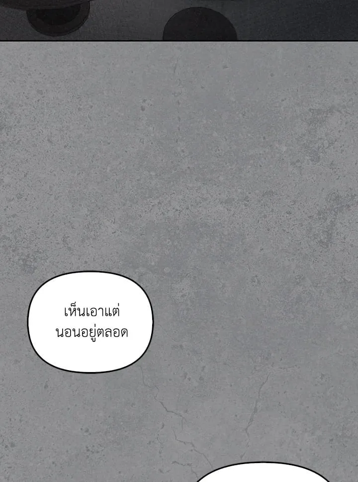 เรกาส ตอนที่ 6003