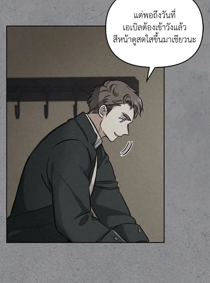 เรกาส ตอนที่ 6004