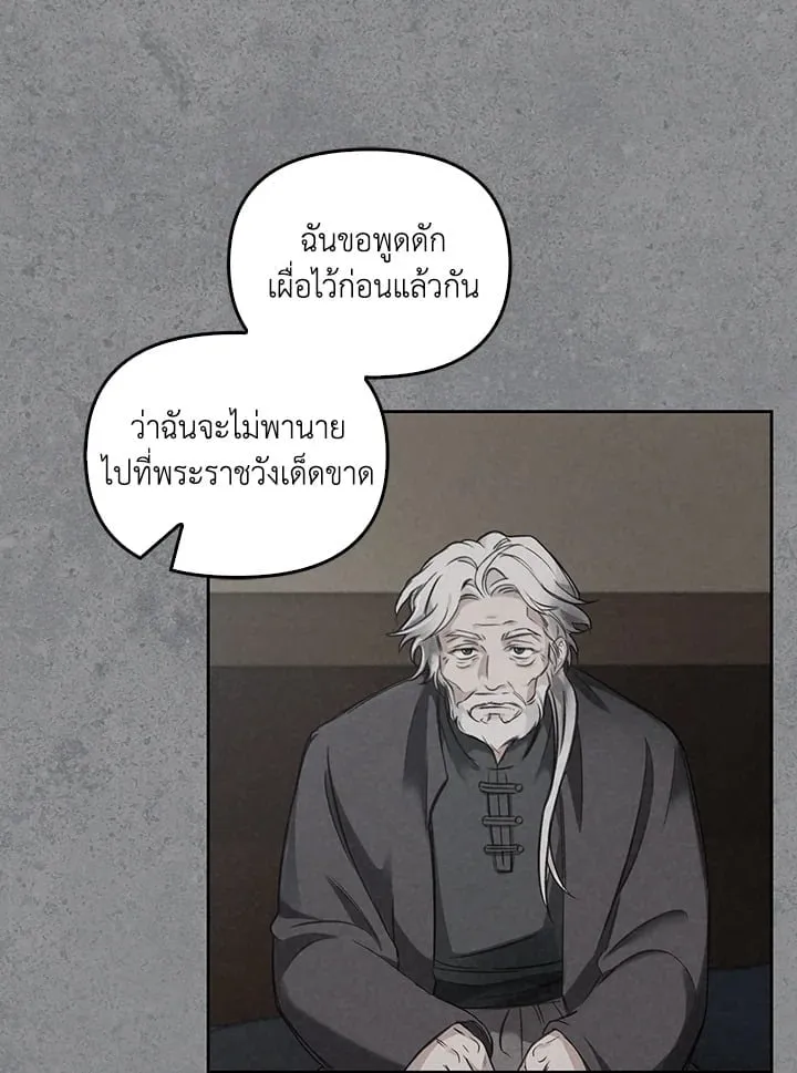 เรกาส ตอนที่ 6005
