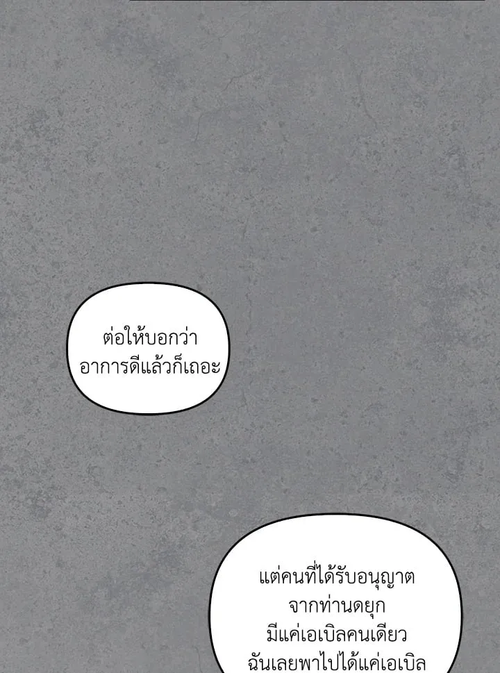 เรกาส ตอนที่ 6006
