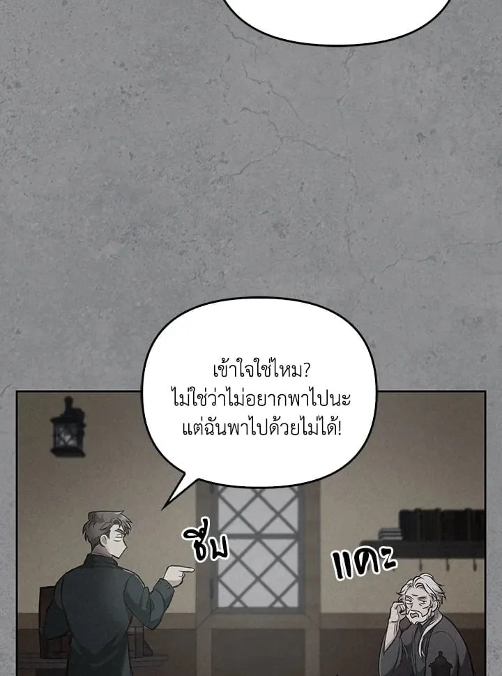 เรกาส ตอนที่ 6007