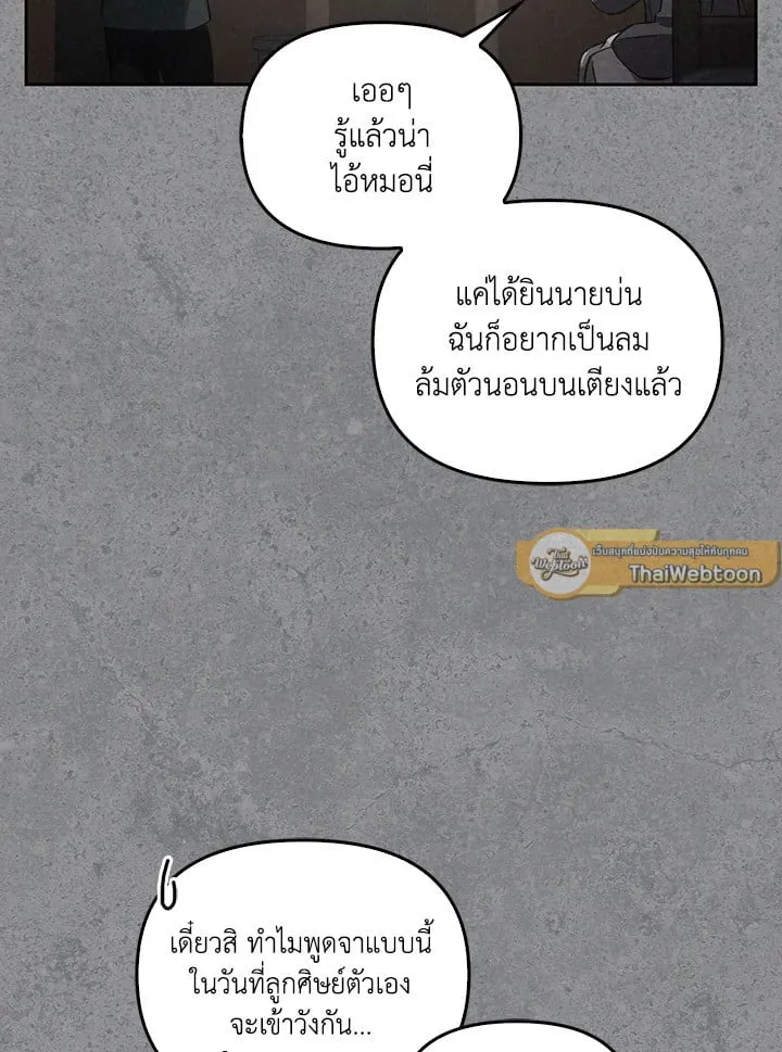 เรกาส ตอนที่ 6008