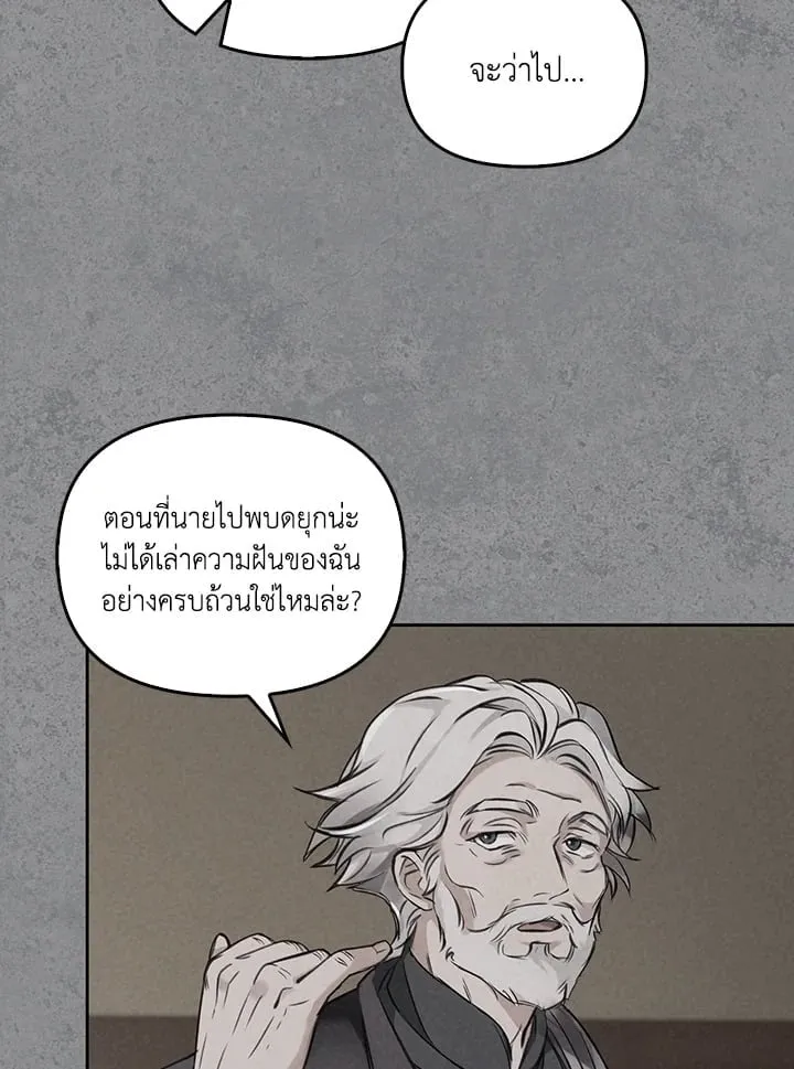 เรกาส ตอนที่ 6009