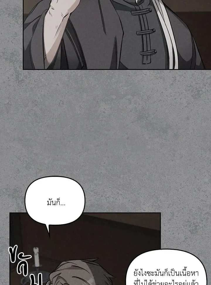 เรกาส ตอนที่ 6010