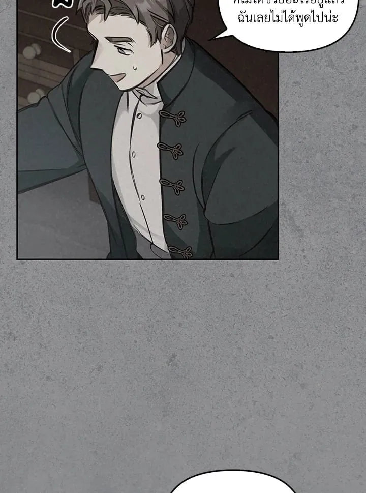 เรกาส ตอนที่ 6011