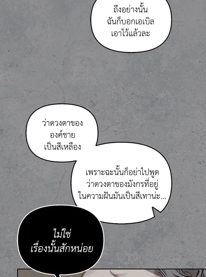 เรกาส ตอนที่ 6012