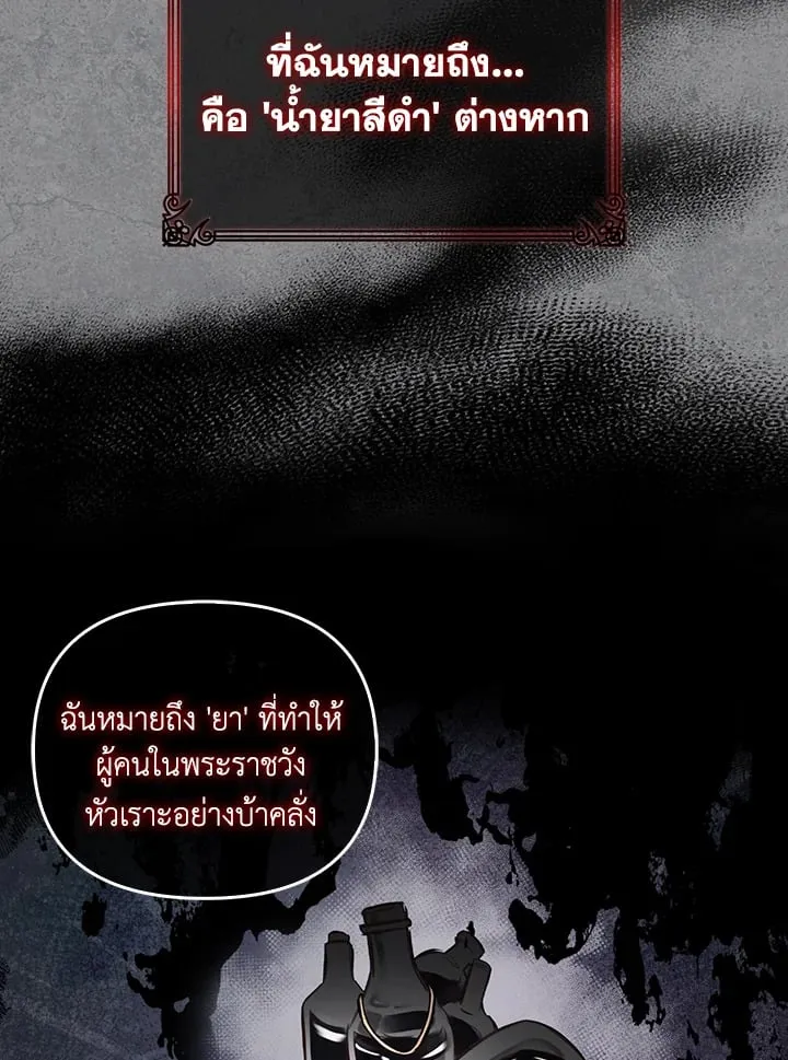 เรกาส ตอนที่ 6014