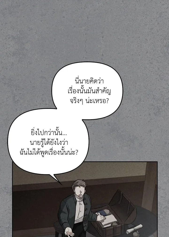 เรกาส ตอนที่ 6018