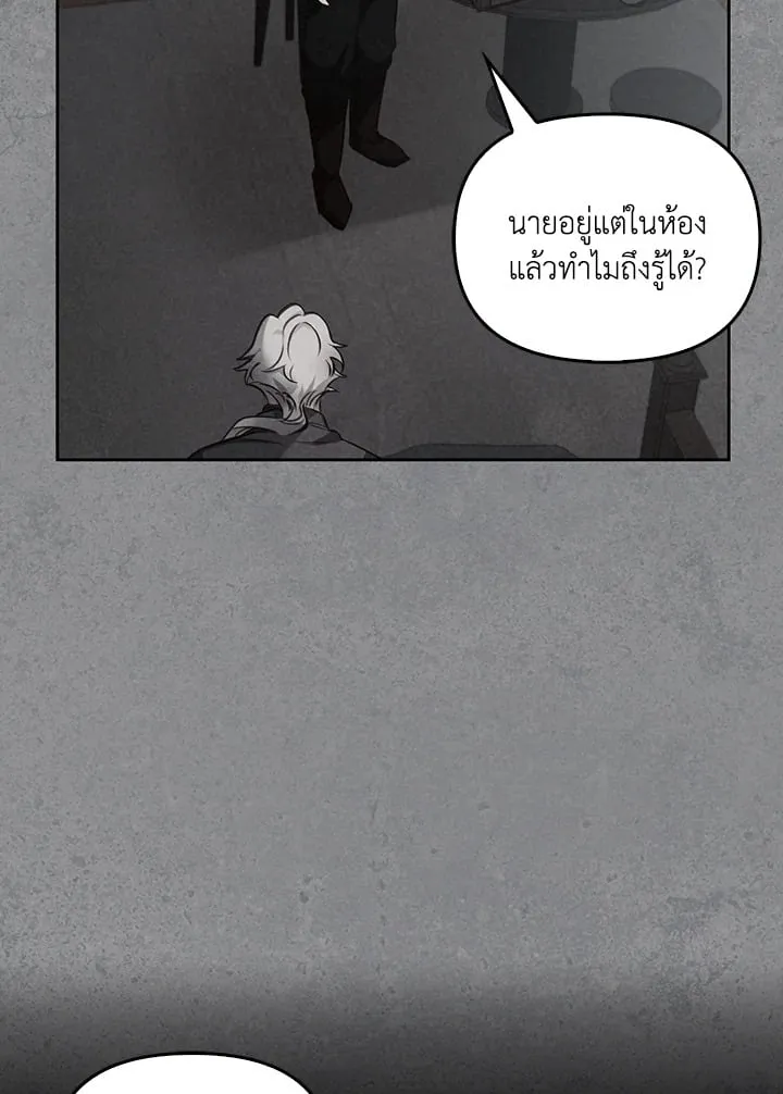เรกาส ตอนที่ 6019