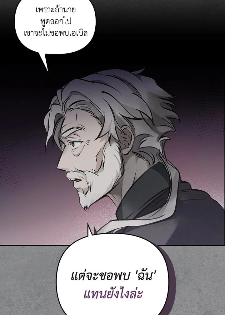 เรกาส ตอนที่ 6020