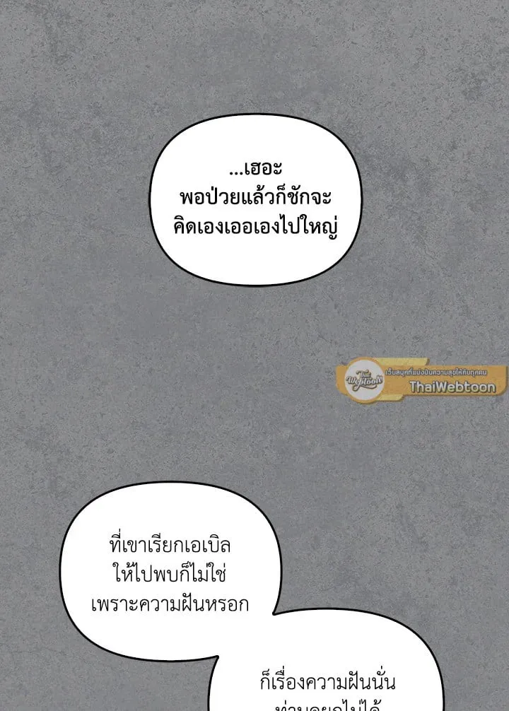 เรกาส ตอนที่ 6022