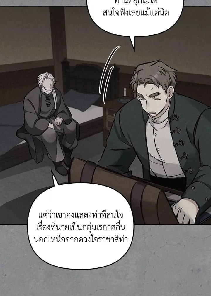 เรกาส ตอนที่ 6023