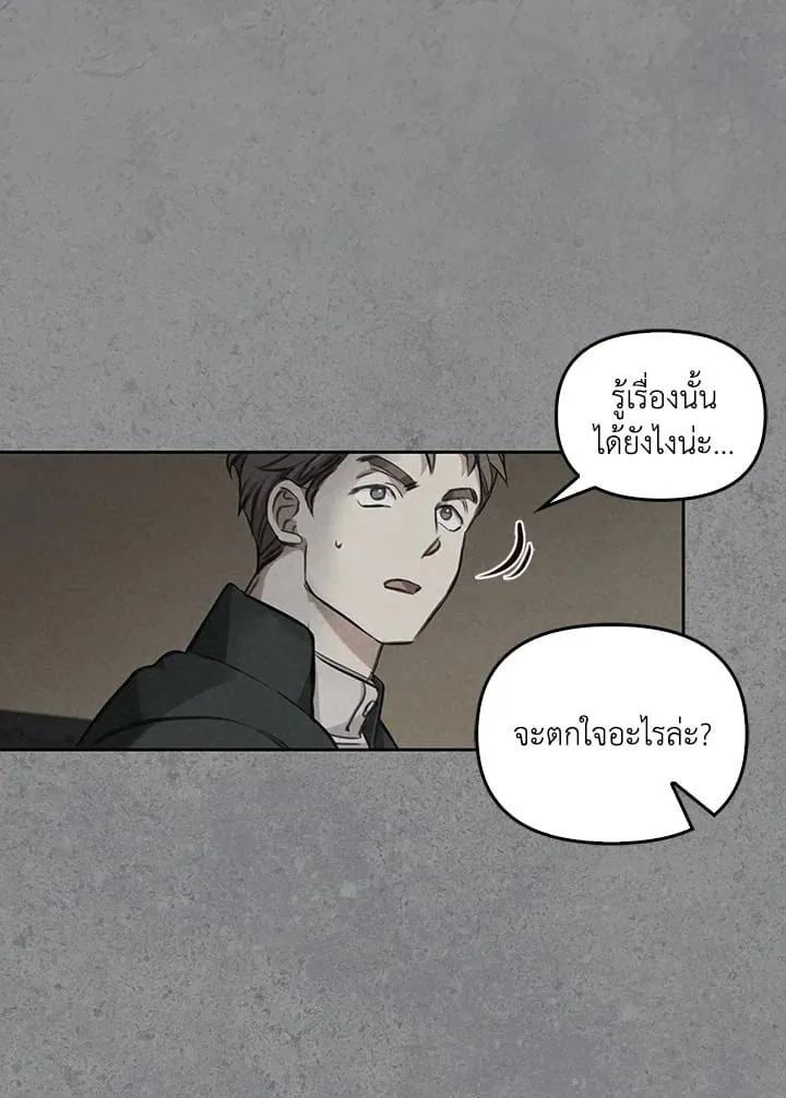เรกาส ตอนที่ 6024