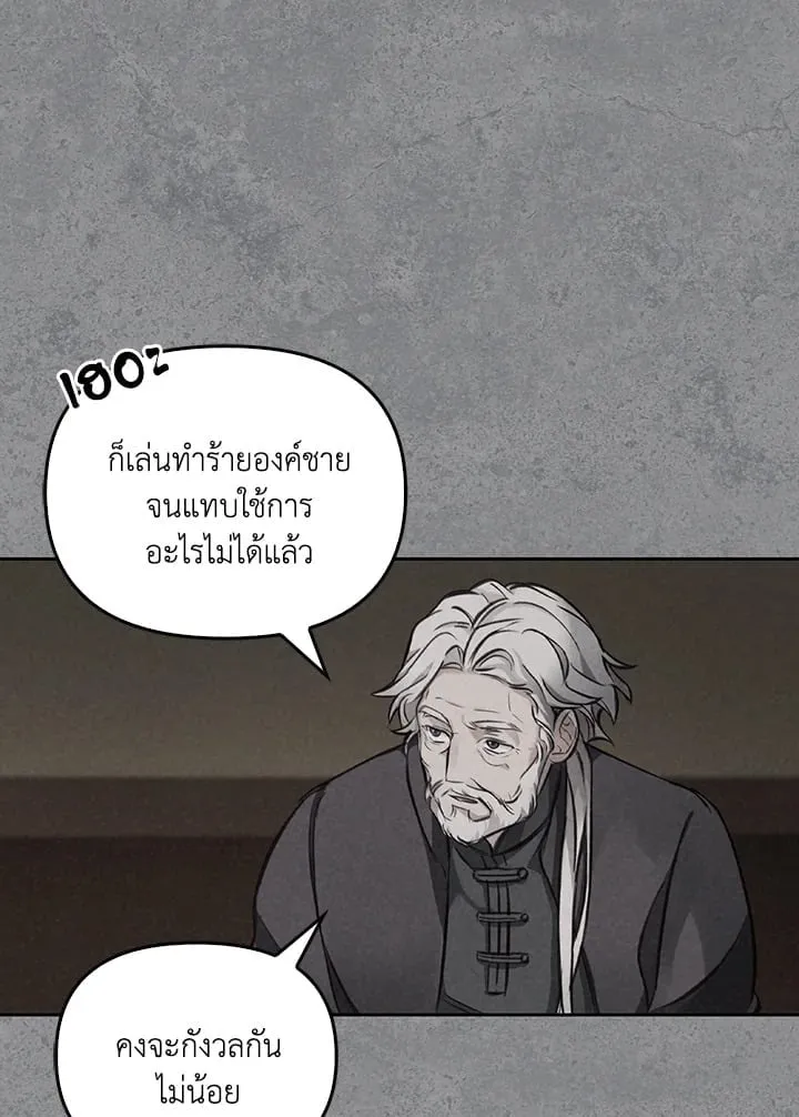 เรกาส ตอนที่ 6025