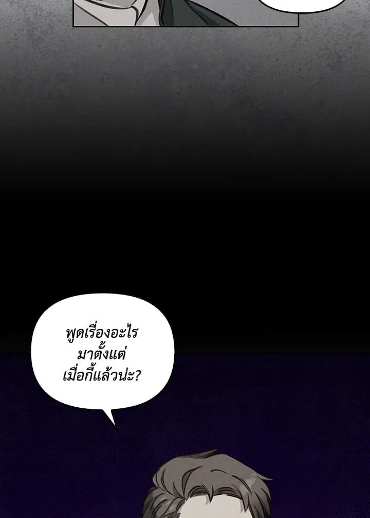 เรกาส ตอนที่ 6027