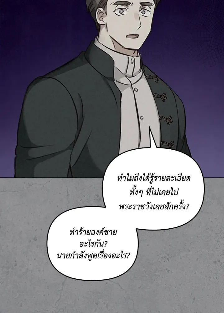 เรกาส ตอนที่ 6028