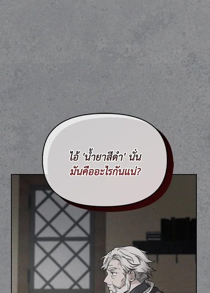 เรกาส ตอนที่ 6029