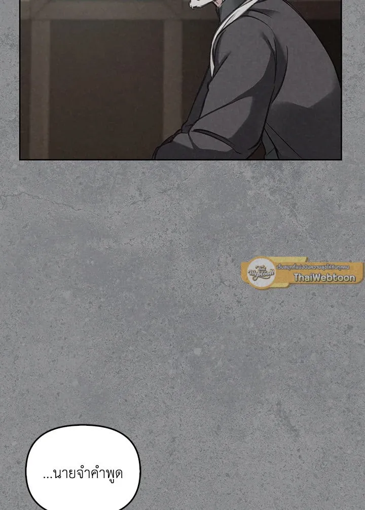 เรกาส ตอนที่ 6030