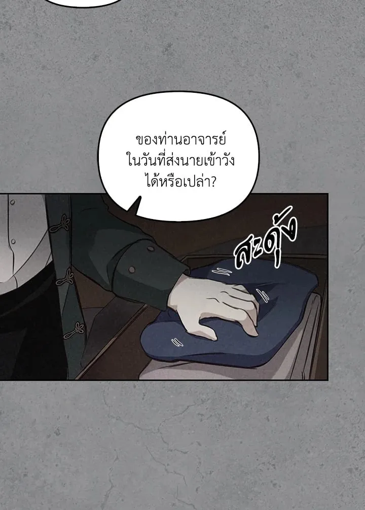 เรกาส ตอนที่ 6031