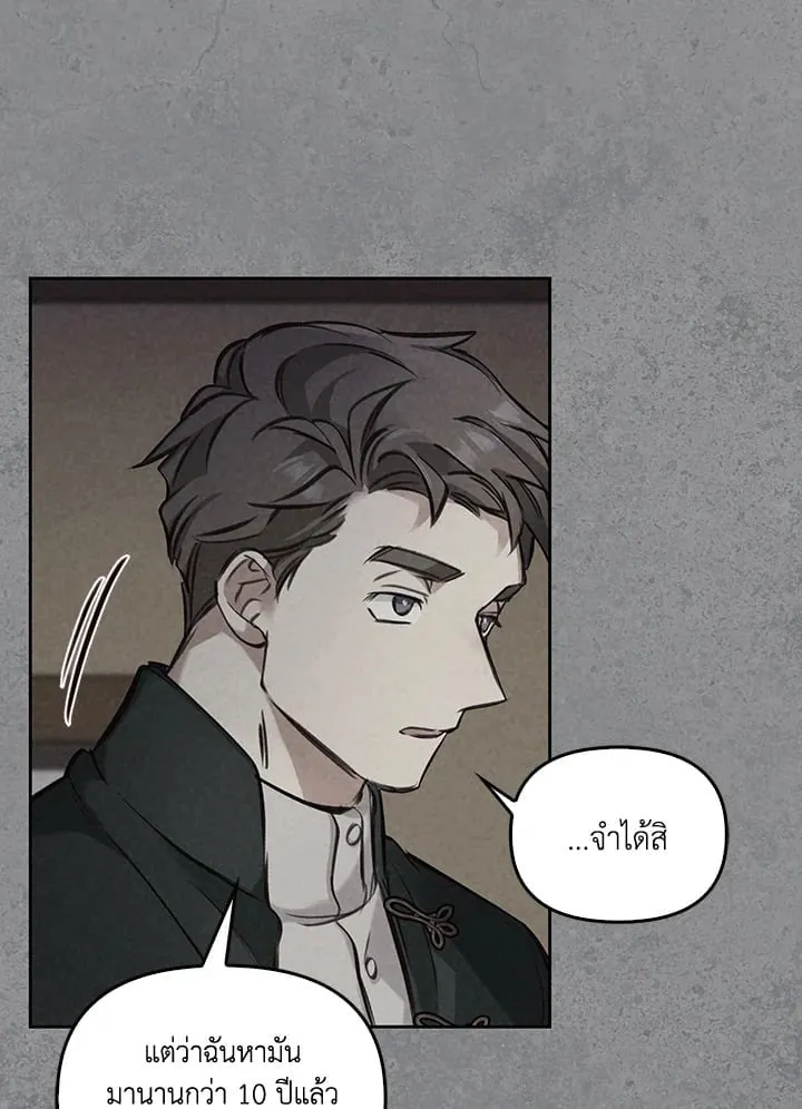 เรกาส ตอนที่ 6032