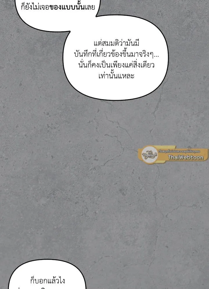 เรกาส ตอนที่ 6033