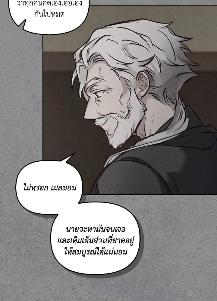 เรกาส ตอนที่ 6034