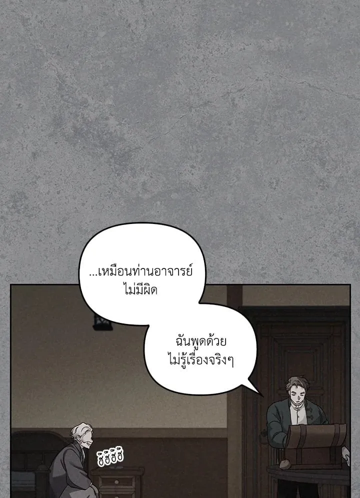 เรกาส ตอนที่ 6035