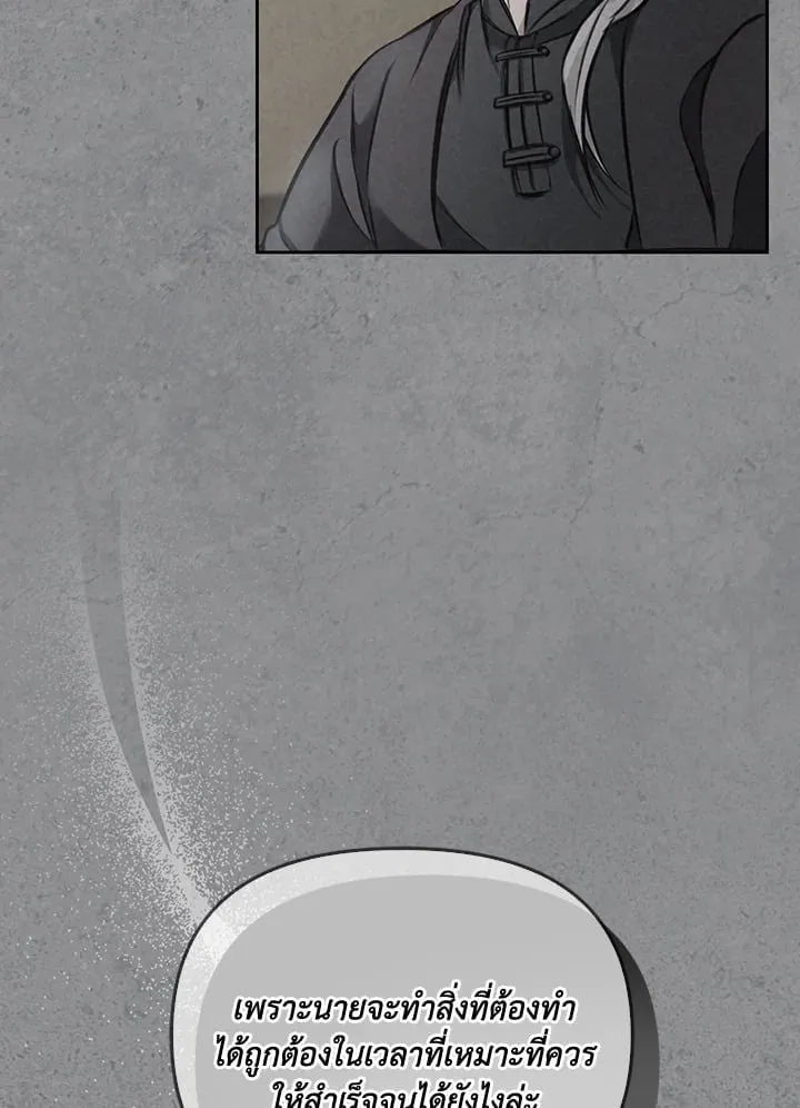 เรกาส ตอนที่ 6037