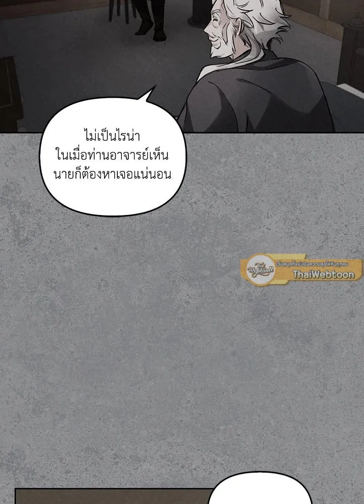 เรกาส ตอนที่ 6040
