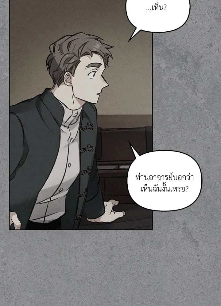 เรกาส ตอนที่ 6041