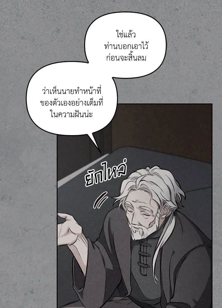 เรกาส ตอนที่ 6042