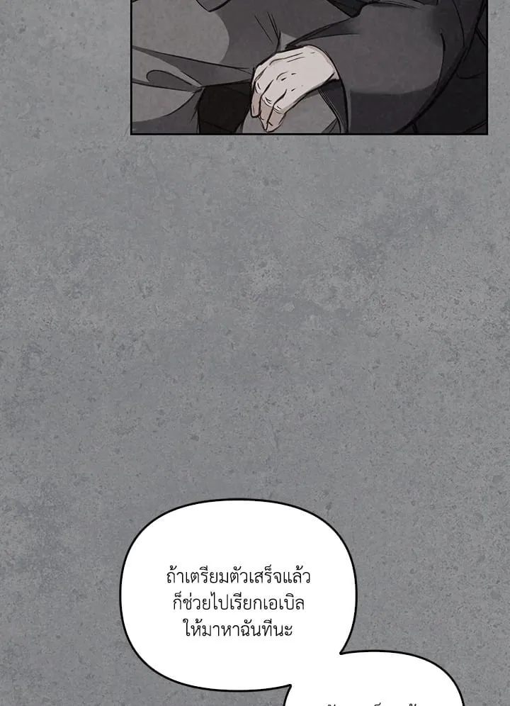 เรกาส ตอนที่ 6043