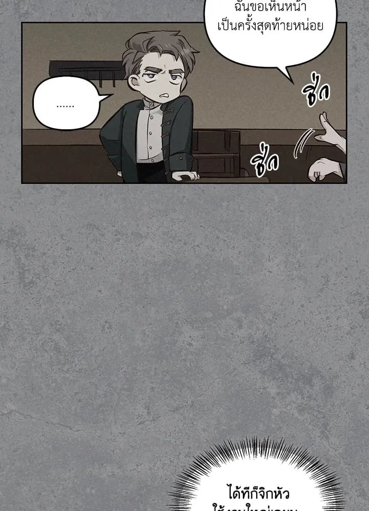 เรกาส ตอนที่ 6044