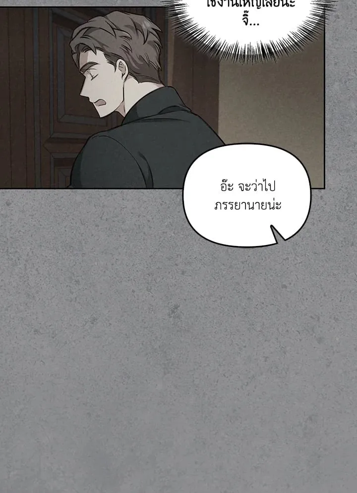 เรกาส ตอนที่ 6045