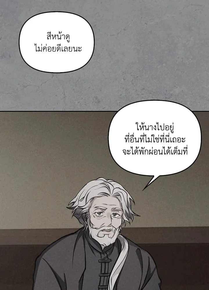 เรกาส ตอนที่ 6046