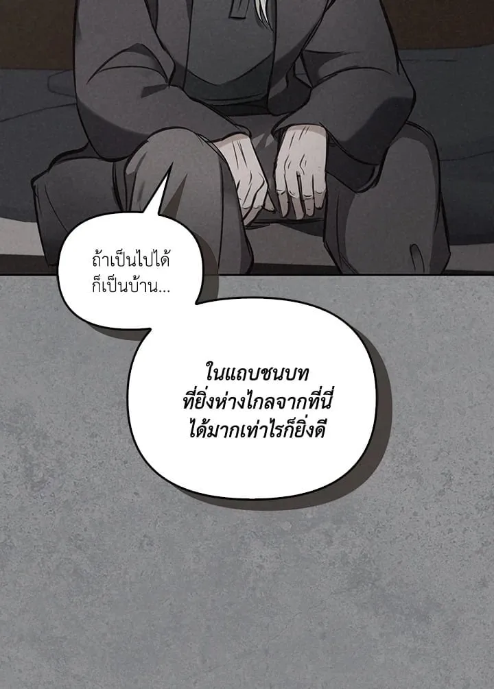 เรกาส ตอนที่ 6047