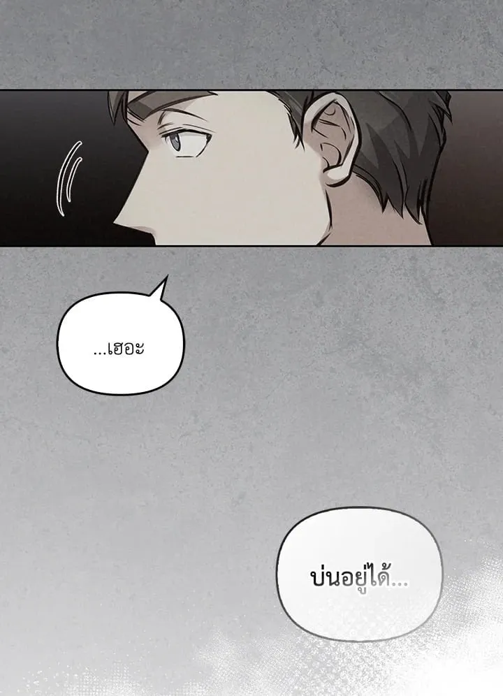 เรกาส ตอนที่ 6050