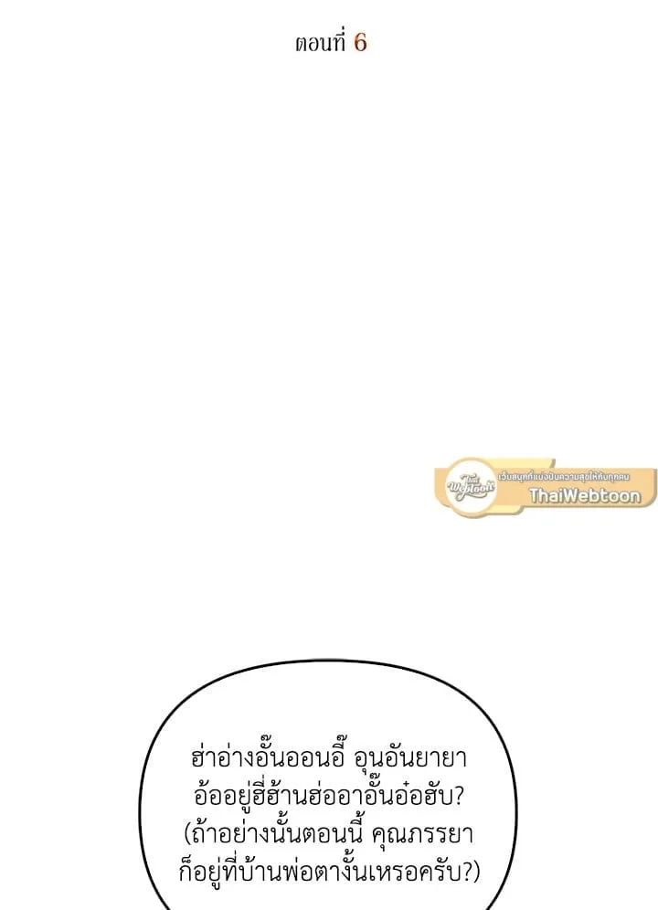 เรกาส ตอนที่ 6052